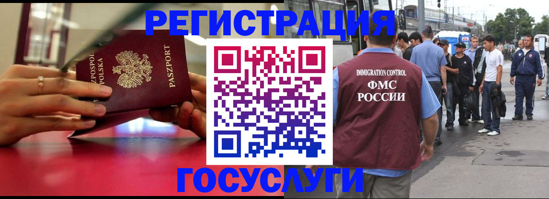 прописка поиск в Богородицке