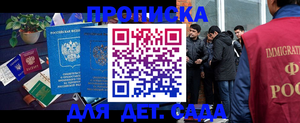 прописка для военкомата в Богородицке